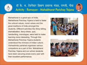 RamayanMahabharat Parichay Yojana